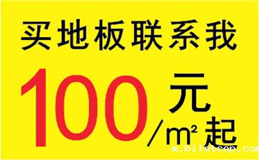 华体汇体育官网入口appAPP下载价格低至100元一平方