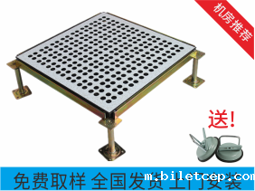 防静电通风地板